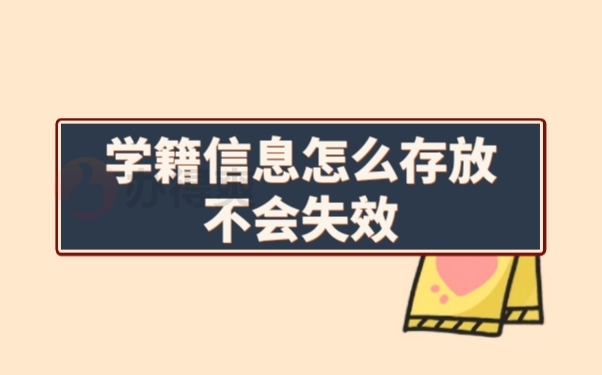 档案存放