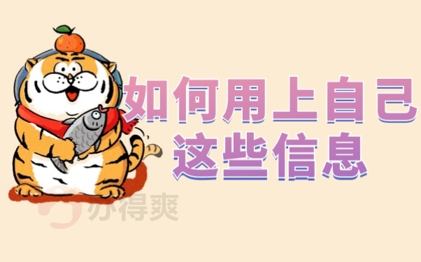 档案作用