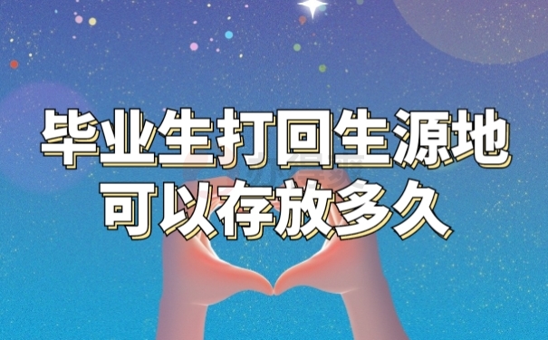 学籍信息