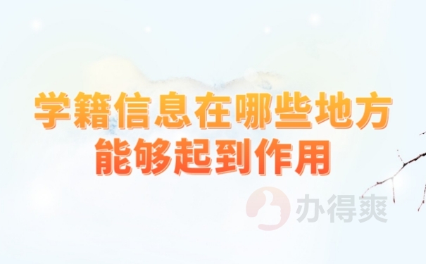 档案作用
