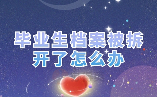 学籍信息