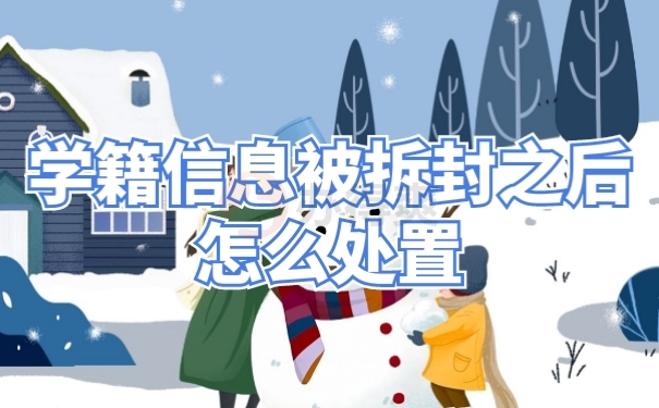 档案处置