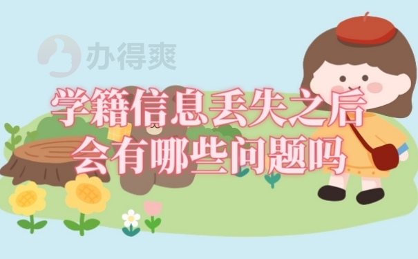 档案问题
