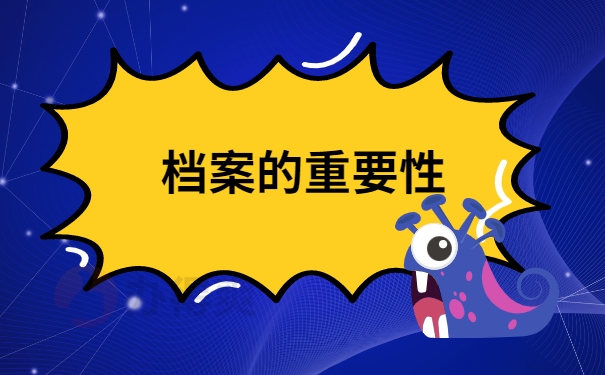 曲靖个人档案查询