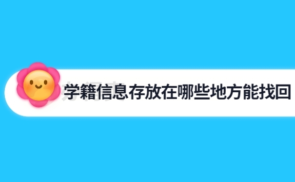 档案存放