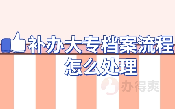 学籍信息