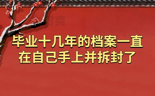 学籍信息