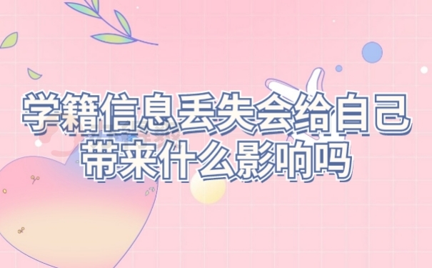 档案影响