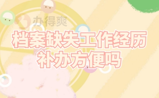 人事资料