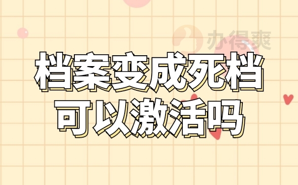 档案资料