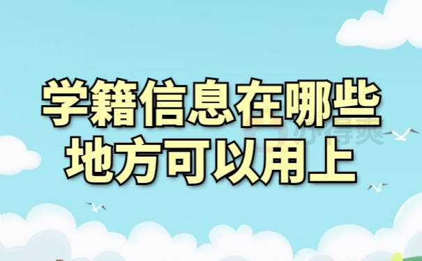 档案作用