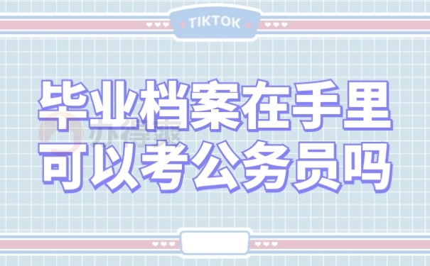 学籍信息