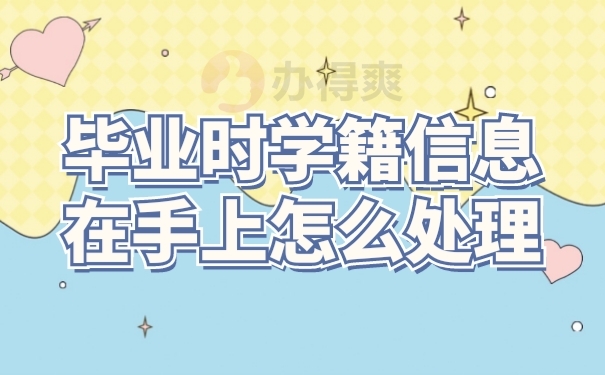 档案激活