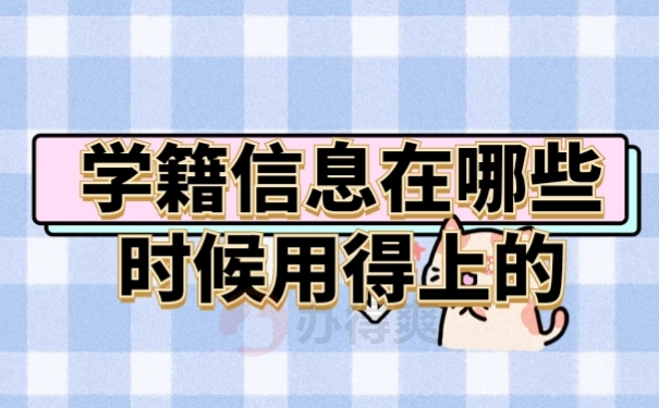 档案作用