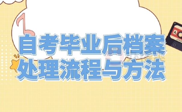 学籍信息
