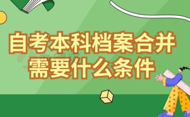 学籍信息