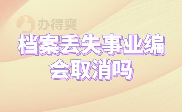 档案文件