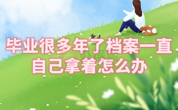 档案材料