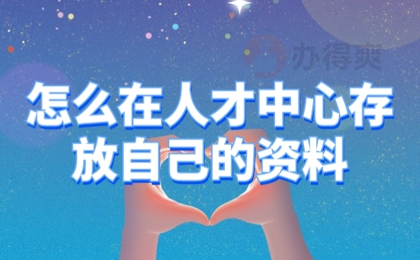 档案存放