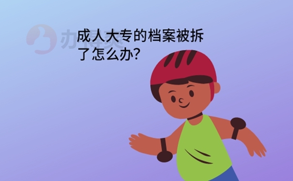 档案袋可以拆封吗？