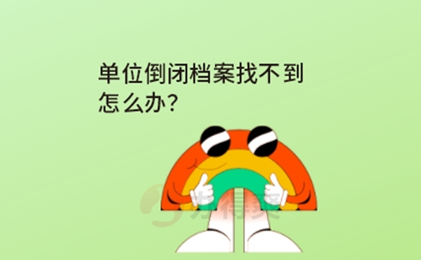 带你了解补办流程！