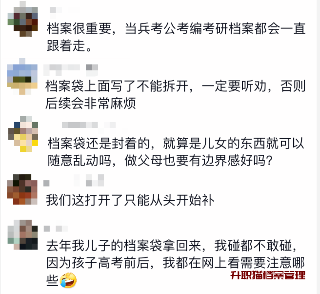 档案封条拆开怎么补救?档案保管不当就是废纸！