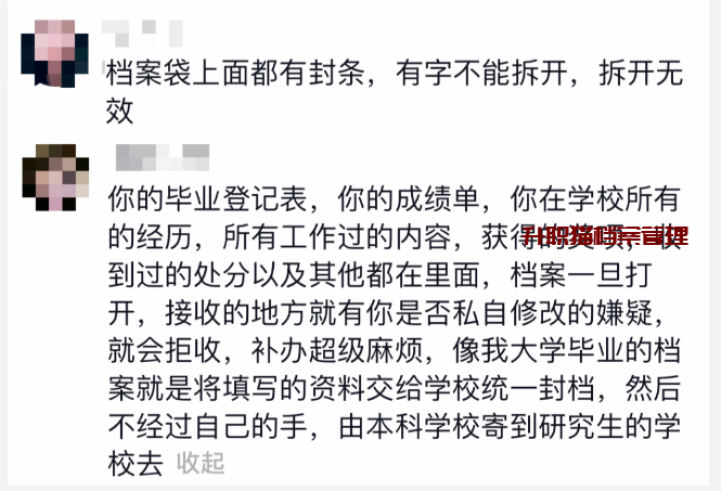 档案封条拆开怎么补救?档案保管不当就是废纸！