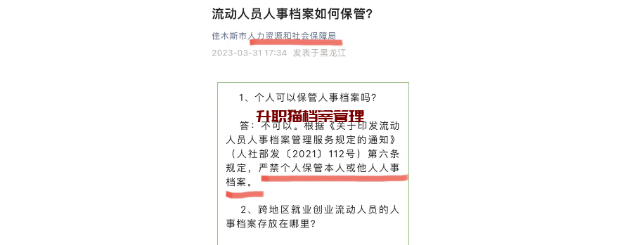 档案封条拆开怎么补救?档案保管不当就是废纸！