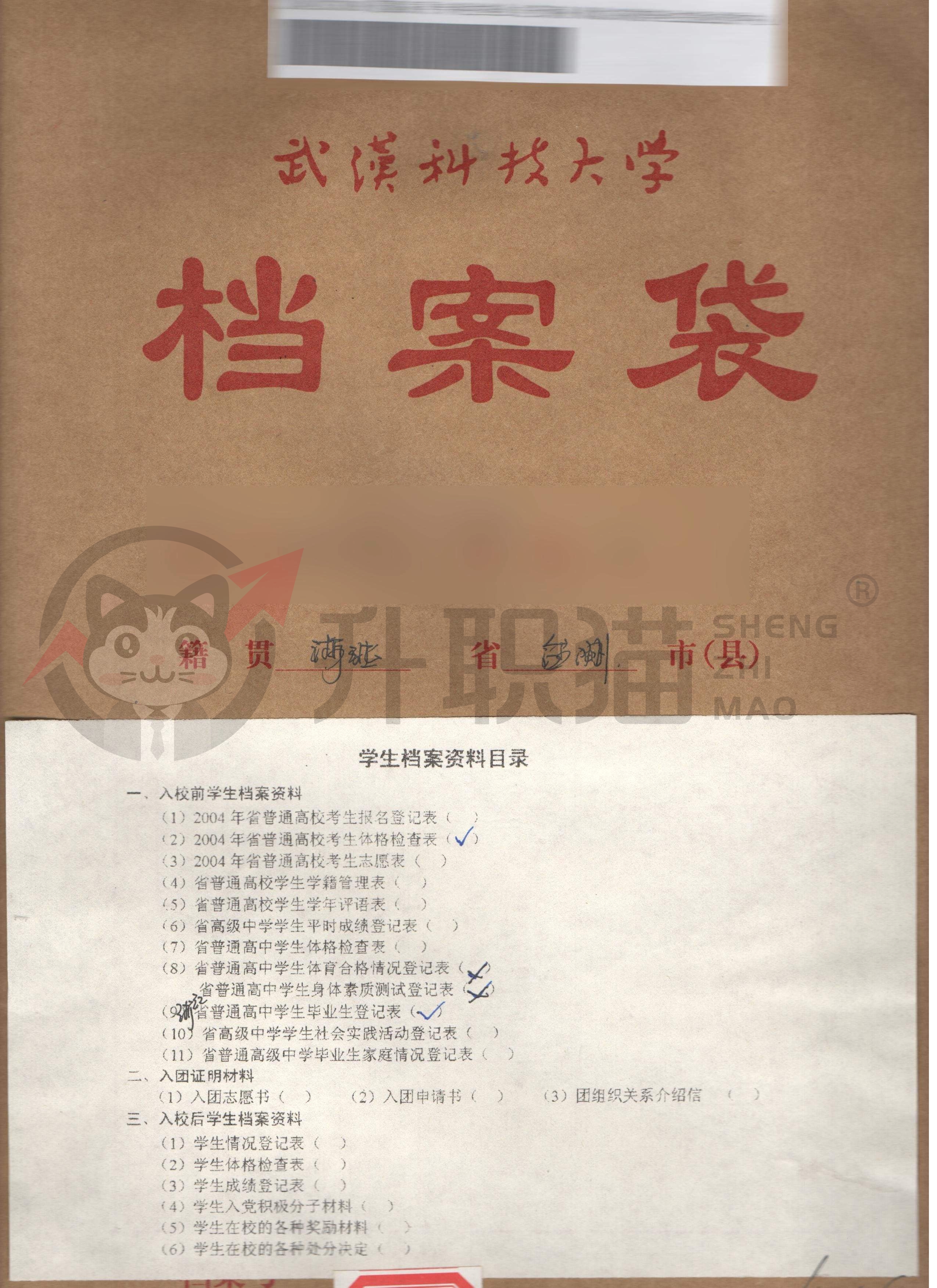毕业档案多久会被弃档？千万别做“弃档族”！