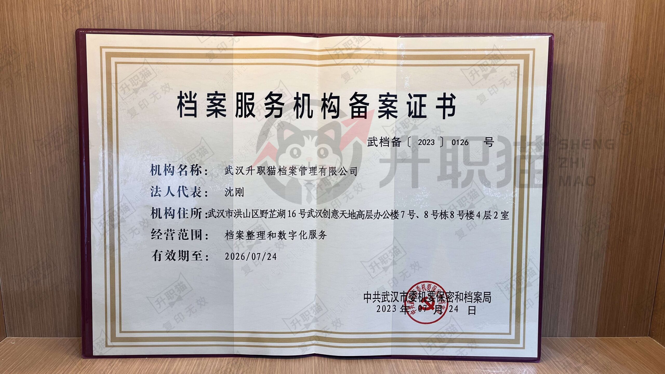 靠谱的档案代办机构推荐,这家有证更专业!