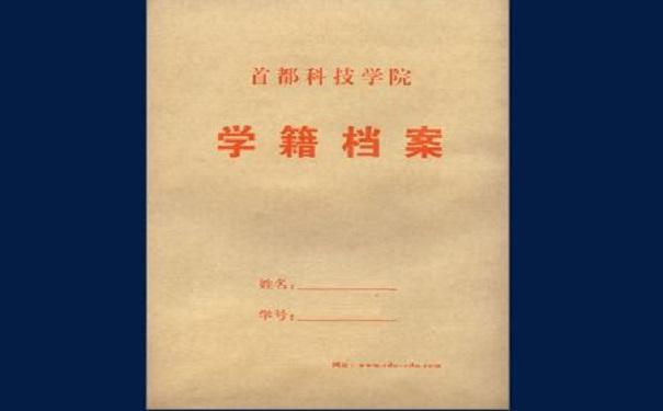 学校不予补办学籍档案怎么办