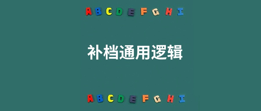 中专档案丢了,学校也没办了,怎么办呢?