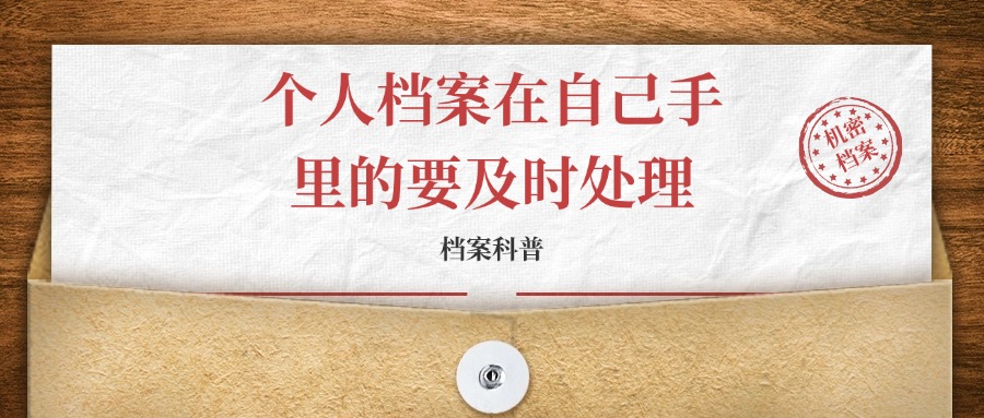 个人档案与户口可以落户在微小企业吗?